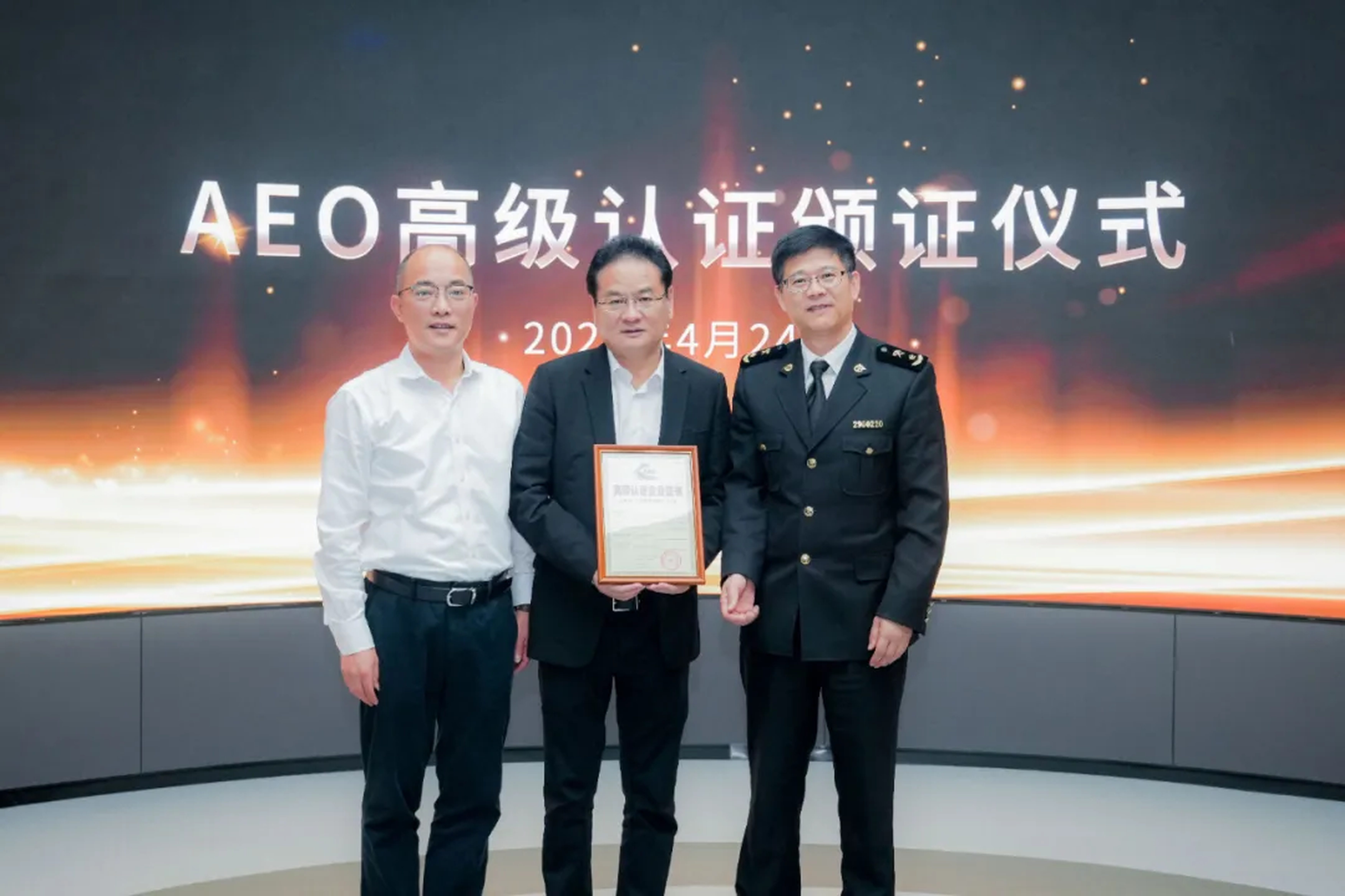 企业资讯 | AG亚娱能源通过海关AEO高级认证，助力全球贸易赢得先机