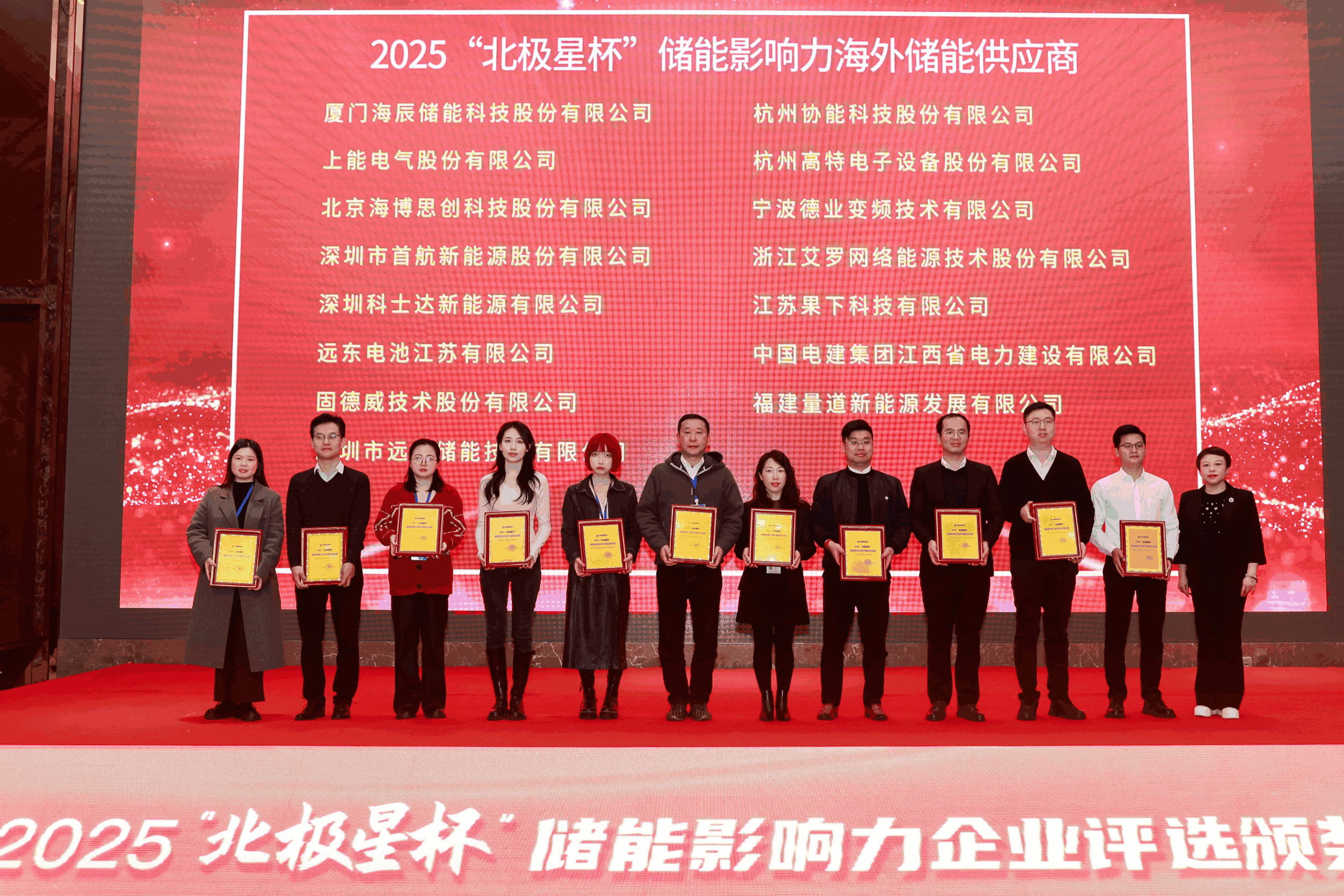 以光为志，拓疆全球 | AG亚娱能源获评储能影响力海外储能供应商
